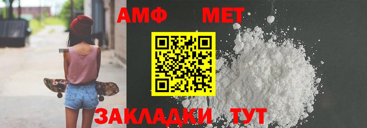 Amphetamine 97%  АМФ    зеркало  Вход с VPN  Валуйки 
