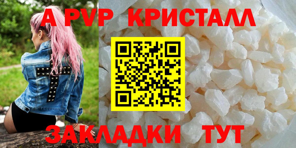 Alpha-PVP мука Валуйки