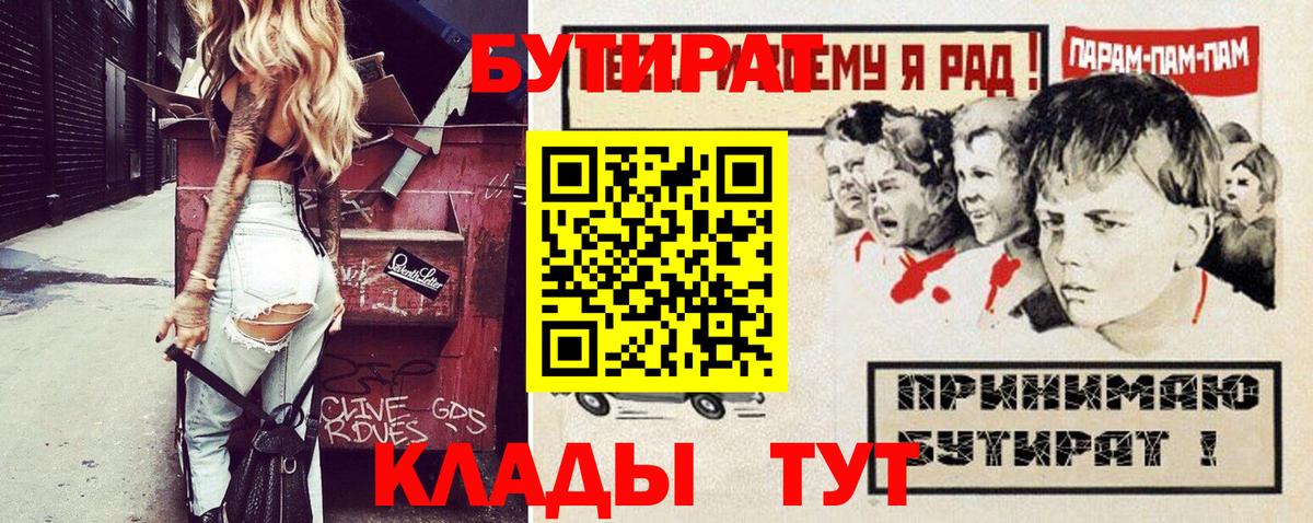 Валуйки  Бутират  Вход с VPN  Бутират вода 