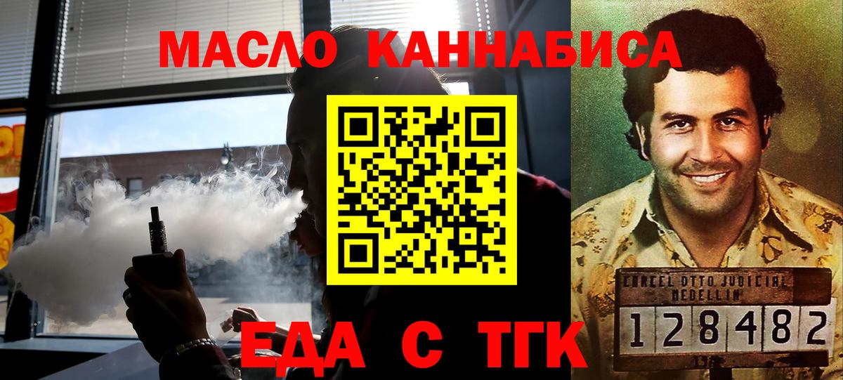 Валуйки  Печенье с ТГК конопля  Вход с VPN 