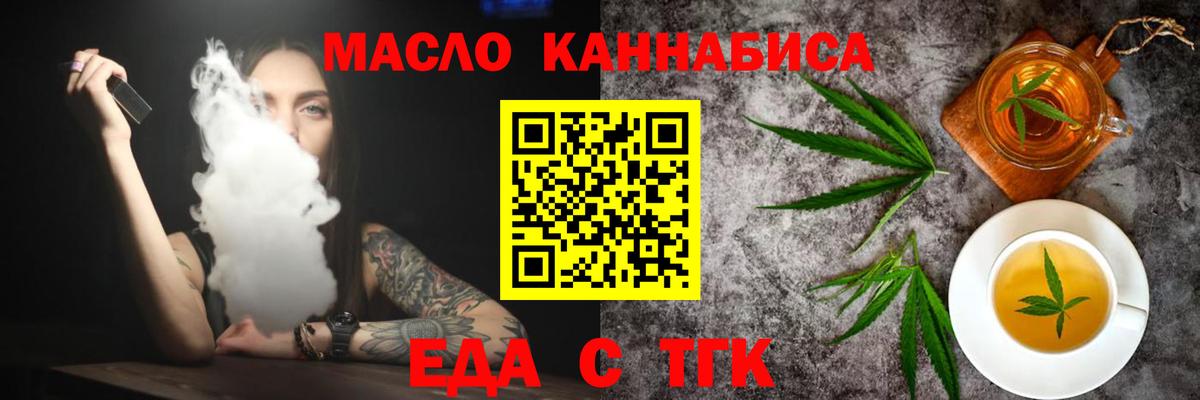 Cannafood марихуана Валуйки