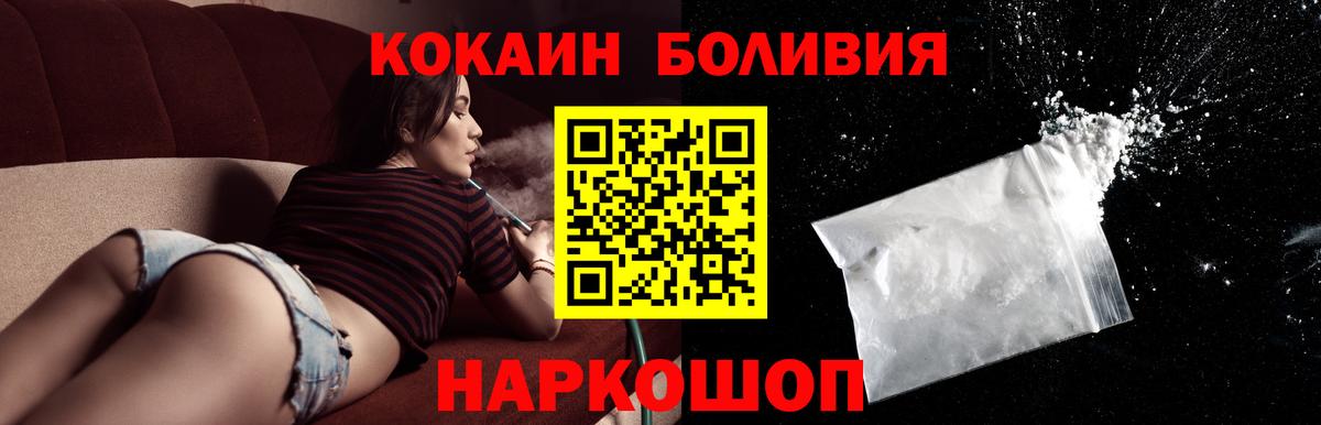 Cocaine Fish Scale Валуйки