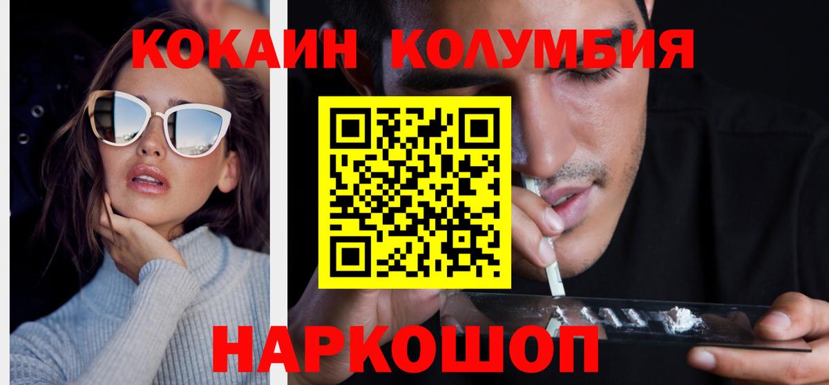 Cocaine 98%  Кокаин Колумбийский  КОКАИН  Валуйки  Вход с VPN 