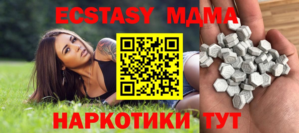 Экстази VHQ  Ecstasy  ЭКСТАЗИ 99%  Валуйки  Вход с VPN 