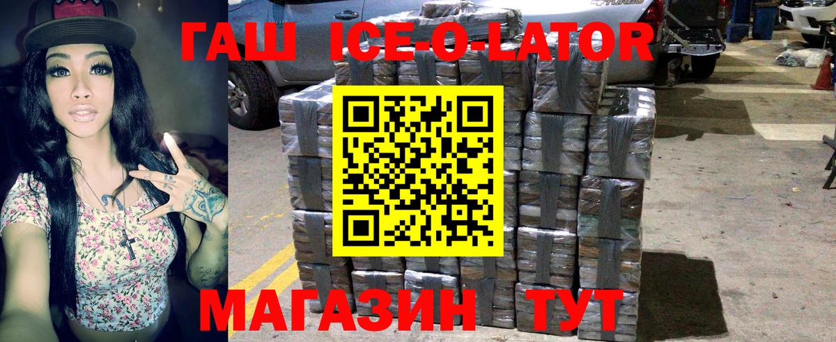 Валуйки  ГАШ убойный  Вход с VPN  Гашиш гарик 