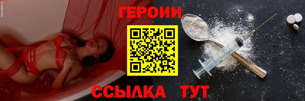 Валуйки  ГЕРОИН Афган  Вход с VPN 