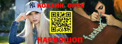 COCAINE Донецк