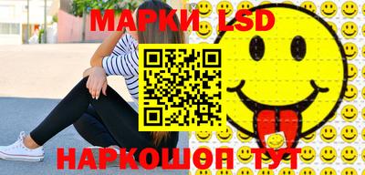 марки lsd Гусь-Хрустальный