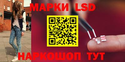 марки lsd Гусь-Хрустальный