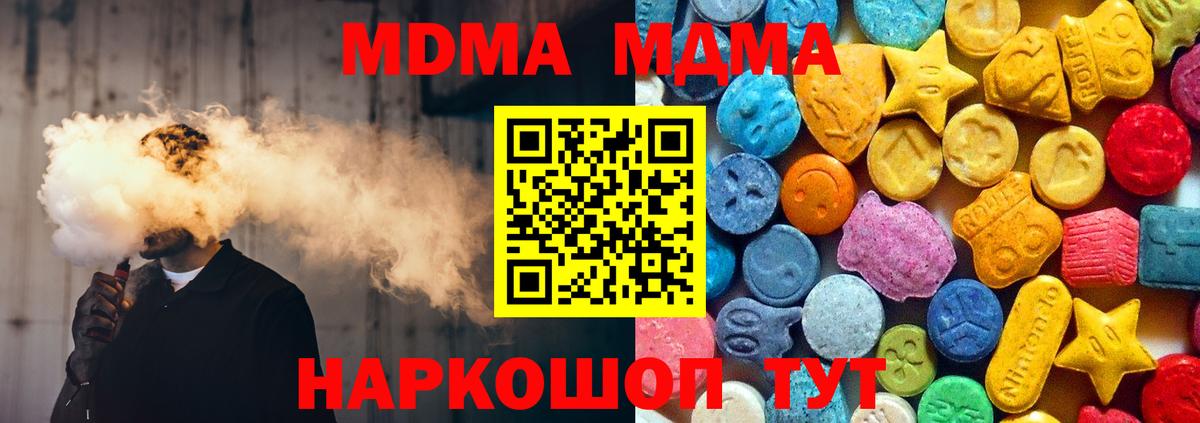 Валуйки  МДМА crystal  MDMA кристаллы  Вход с VPN 