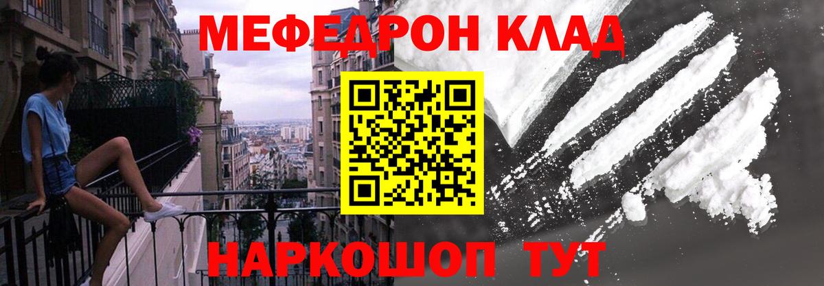 Меф мука Валуйки