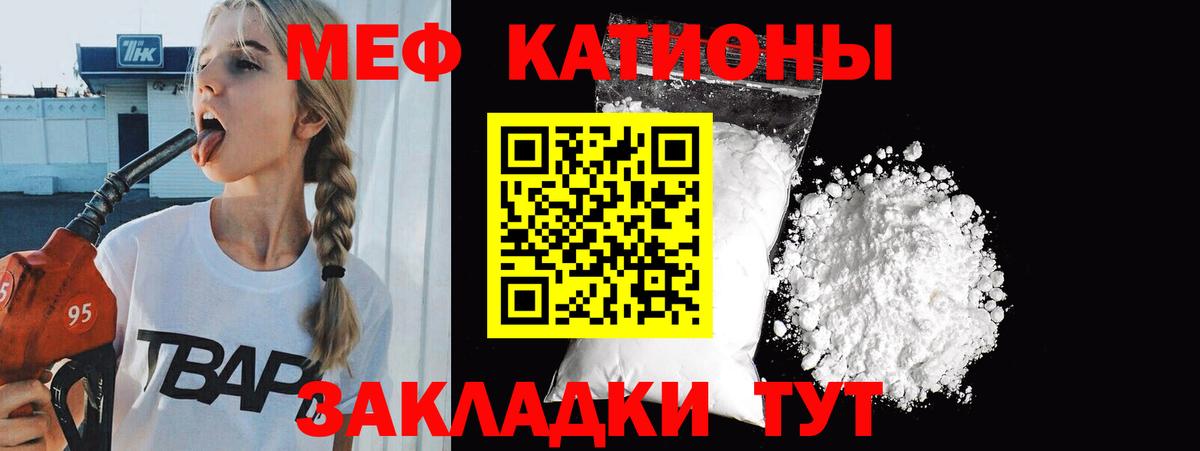 МЯУ-МЯУ мяу мяу  МЯУ-МЯУ  Вход с VPN  Мефедрон  МЕФ 4 MMC  Валуйки 