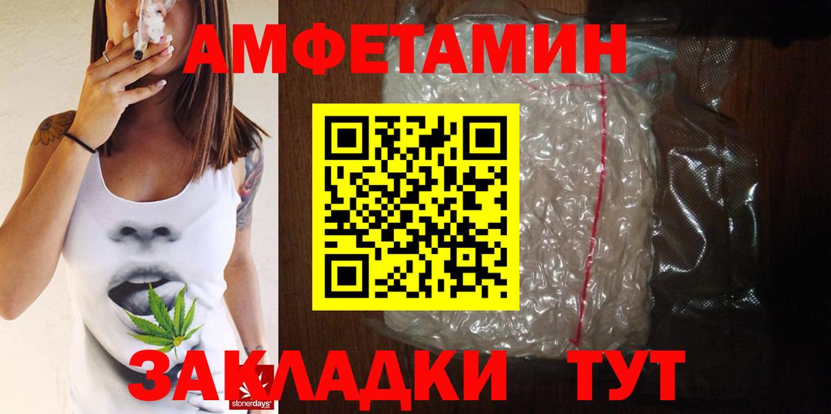 МЕТАМФЕТАМИН винт Валуйки