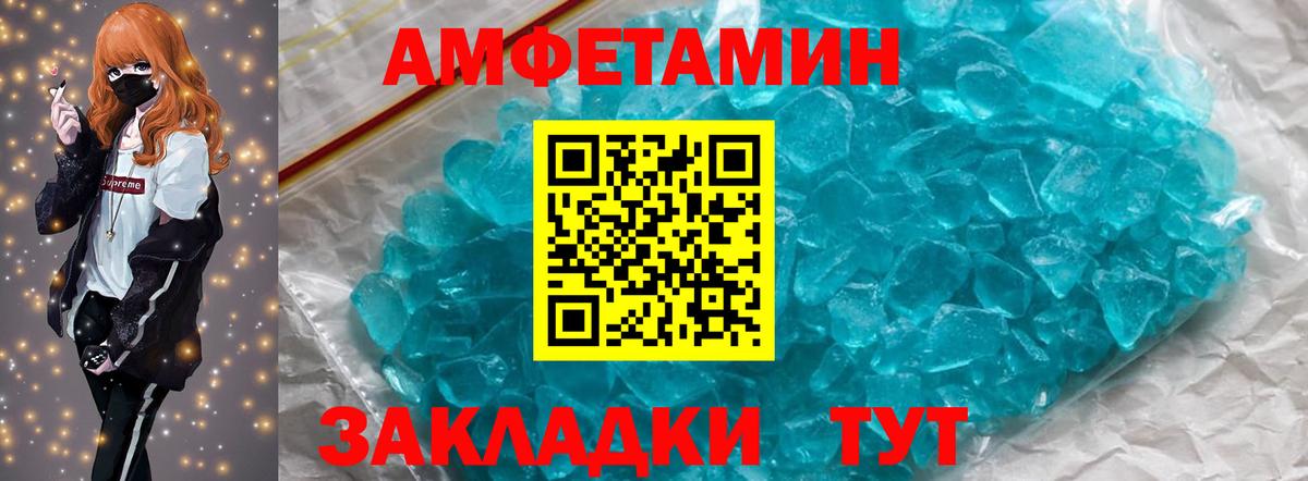 Валуйки  МЕТАМФЕТАМИН кристалл  Вход с VPN 