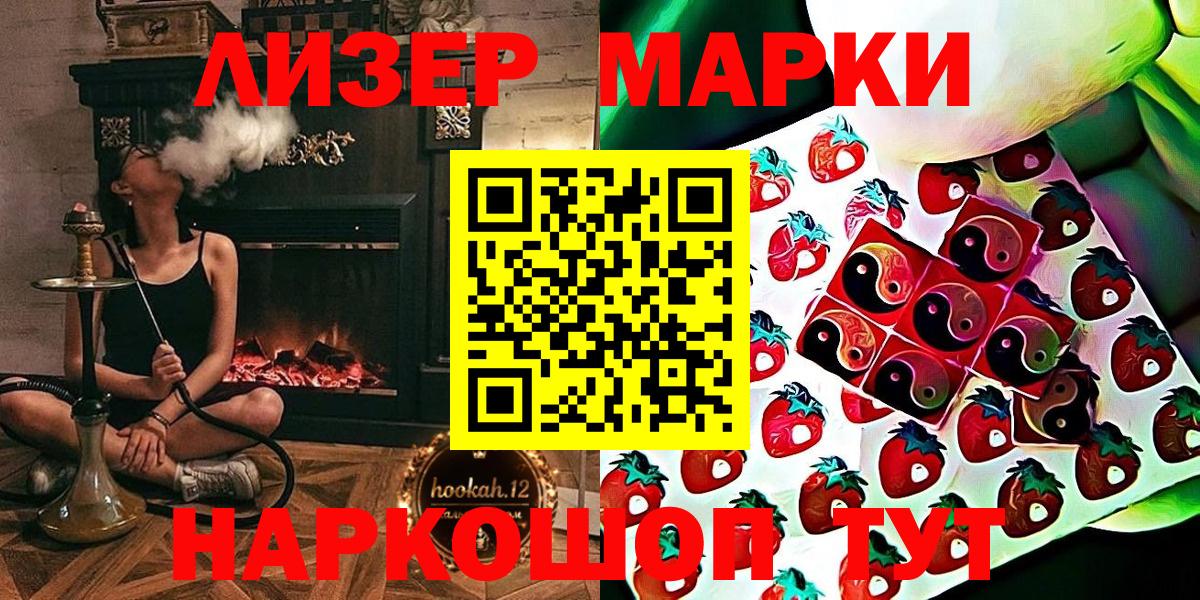 Марки 25I-NBOMe 1,5мг  Вход с VPN  Валуйки 