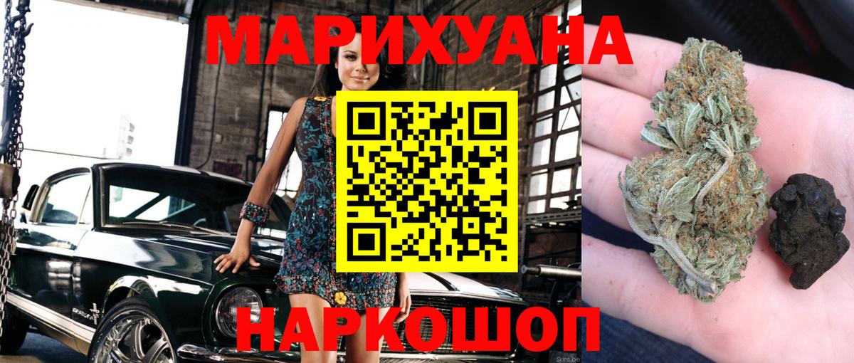 Валуйки  Канабис White Widow  Бошки Шишки семена  Вход с VPN  Марихуана семена 